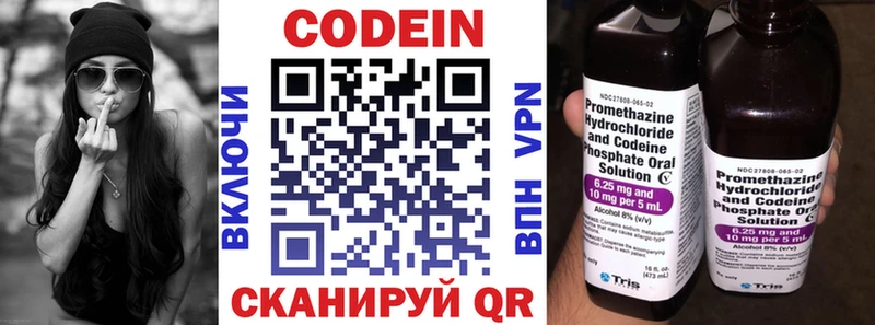 Codein напиток Lean (лин)  Кола 
