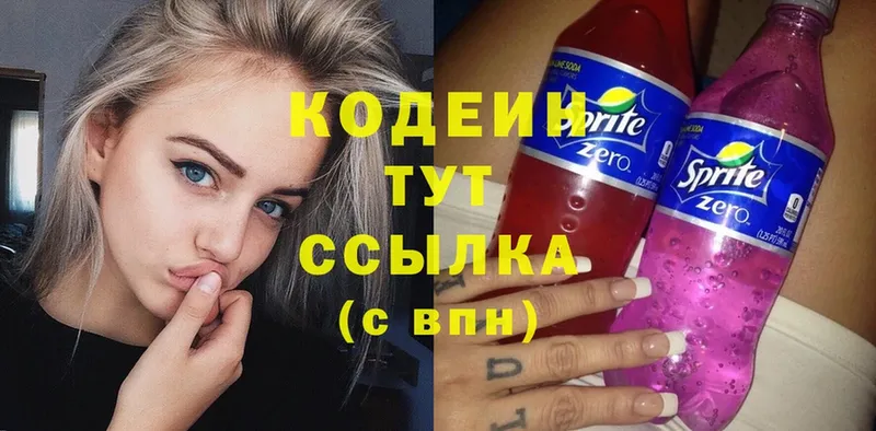 Кодеиновый сироп Lean напиток Lean (лин)  продажа наркотиков  Кола 