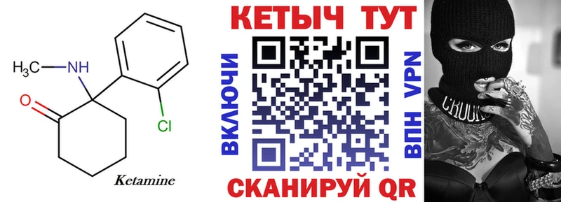 КЕТАМИН VHQ  kraken tor  Кола 